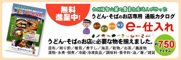 ���ǂ�E���ΐ�p�J�^���O